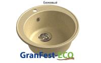 Мойка Granfest eco-08 (ГР 480х480хh200) (шир.ящ.min 460) без сифона (Цвет мойки бежевый) в Алупке от производителя в интернет магазине Планета Комфорта Мойка Granfest eco-08 (ГР 480х480хh200) (шир.ящ.min 460) без сифона (Цвет мойки бежевый) в Алупке от производителя