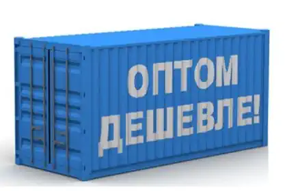 Оптовая цена для любого клиента Планета Комфорта Алупка